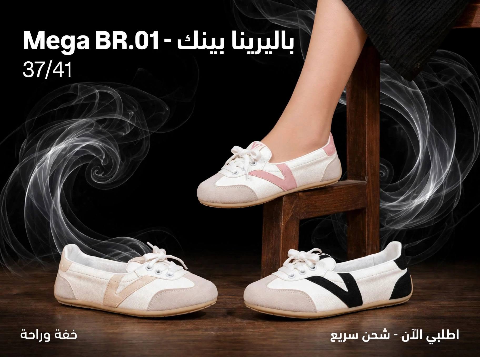 بالرينا - LV